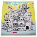 Flying Lotus x House Shoes, Do-Over Volume 1