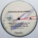 Arrested Development, People Everyday (Metamorphosis Mix)
