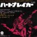 Grand Funk Railroad, Heartbreaker