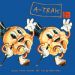 A-Trak, Enter Ralph Wiggum